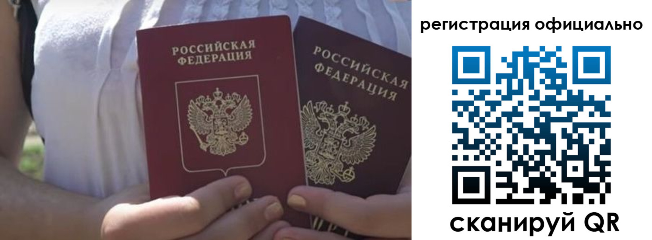 прописка для работы в Азове