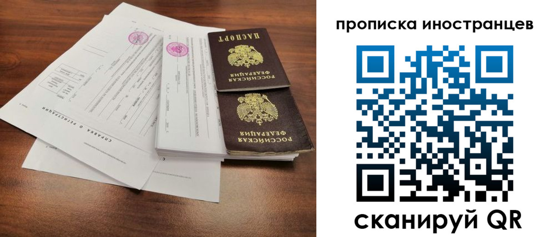 прописка ребенка в Азове