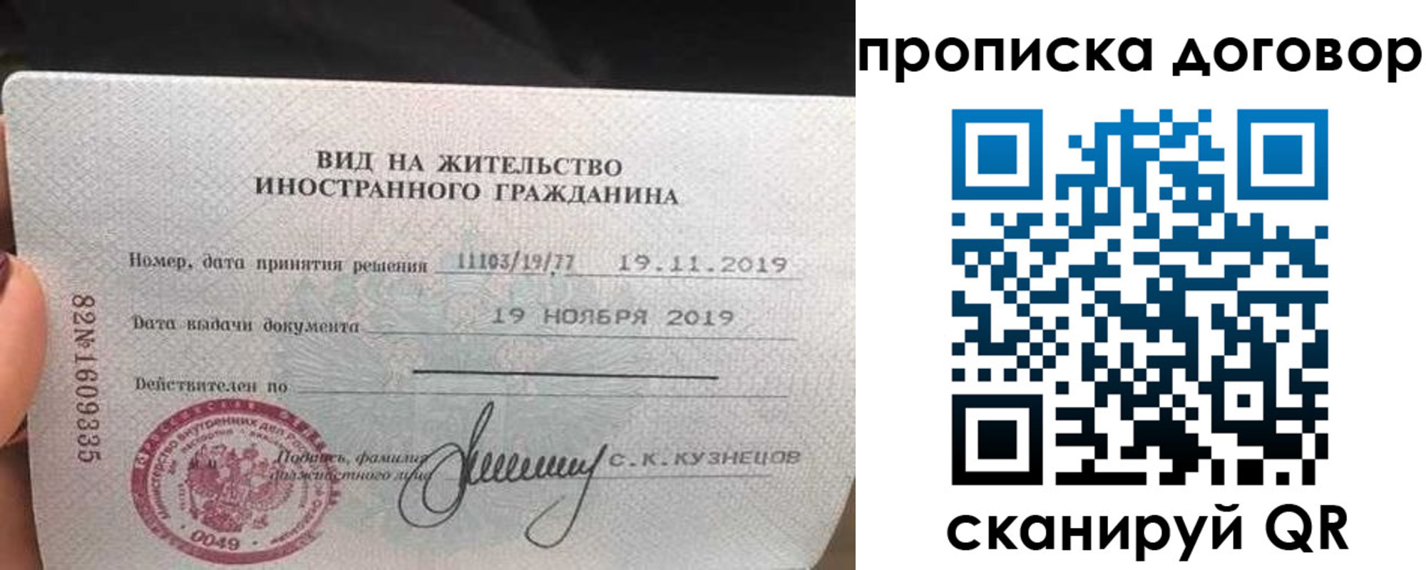 временная прописка в Азове