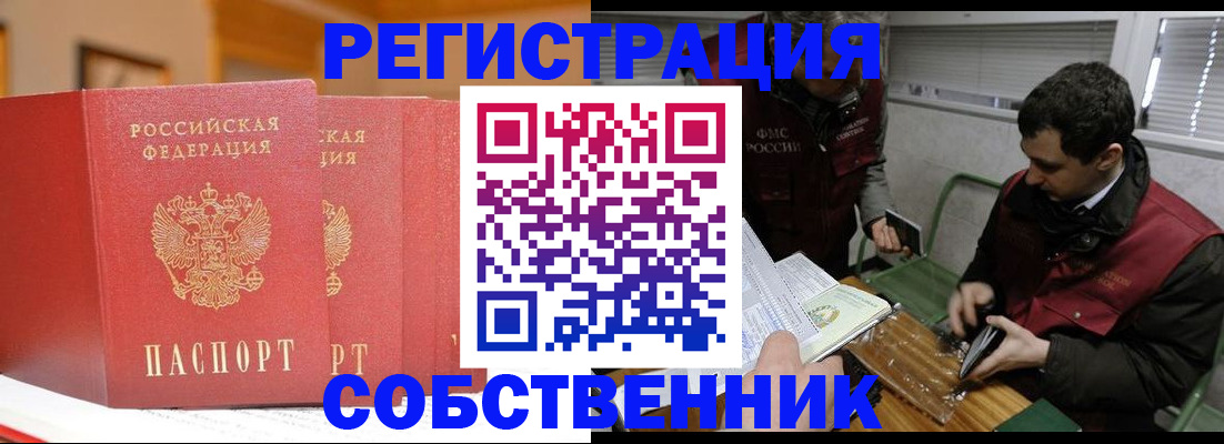 прописка для военкомата в Азове