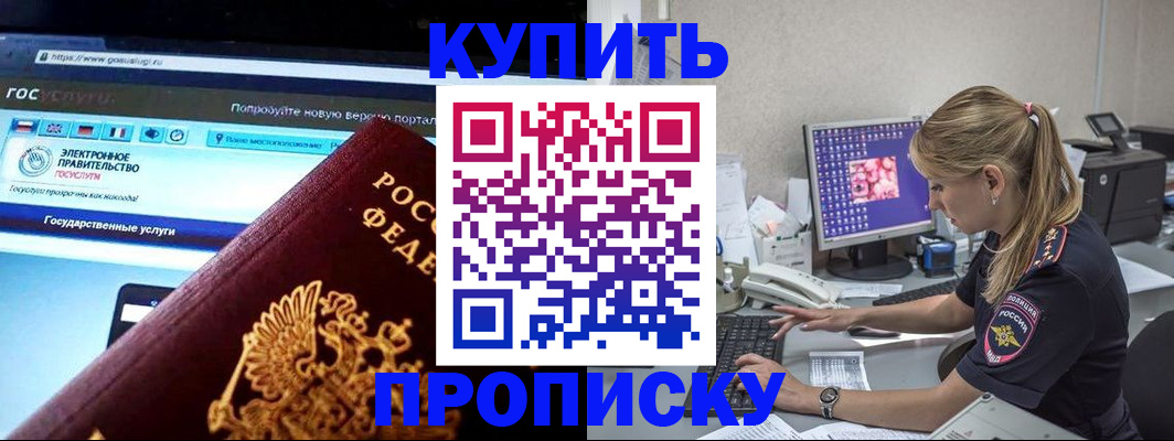 временная регистрация адрес в Азове