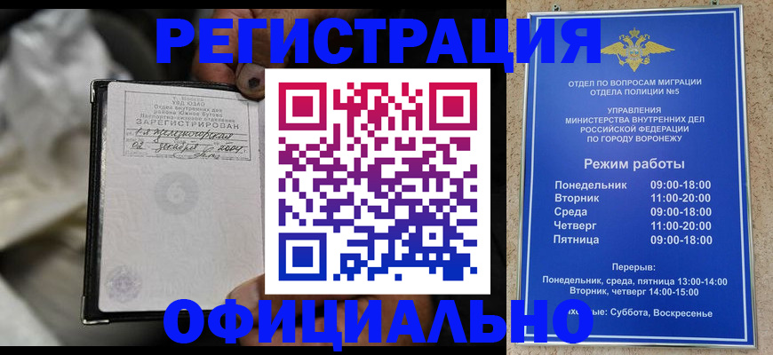 где прописаться в Азове