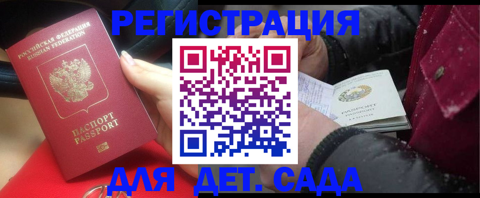 прописка в квартире в Азове