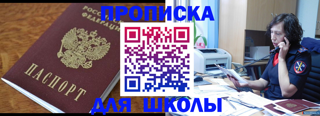 регистрация в Азове